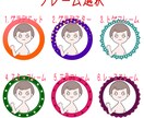 セミオーダーアイコン作成します 気軽に作れるアイコンです⭐️Twitter、ブログ等にぜひ♪ イメージ3