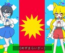 歌ってみたサムネイラスト描きます /キャラクターらしい表情で生き生きと描くのが得意です！ イメージ3