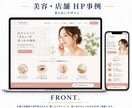 原稿なしOK！丸投げでホームページを制作します 質問に答えるだけ｜構成・文章・デザイン・実装まで対応 イメージ4