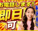 すぐOK★最安値★安心★女性がお電話代行します クレーム密告退職代行欠勤代行など様々な役でお電話代行します イメージ1