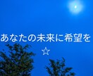 霊視鑑定で、とことん占います ♡宇宙とひとつに、未来を変えるお手伝い♬！ イメージ1