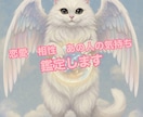 相手の気持ち・曖昧な関係など丁寧に占います ★12月限定1,500円★対面鑑定での実績数百名★ イメージ1