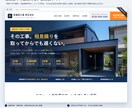 会社・店舗のホームページを制作します 構成の提案から公開まで丸ごと。スマホ対応込み イメージ5