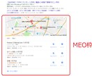 Googleマップ上に貴方のお店を上位表示させます MEO対策で、Googleマップ上に店舗情報を表示させます イメージ1
