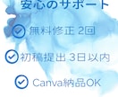 CanvaでSNS・チラシ画像作成します 修正無制限！Canvaでパッと目を引くデザイン作ります イメージ6