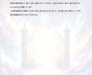 星の配置で過去・未来の時期とタイミングを紐解きます 過去の答え合わせと未来予測。人生の迷いを消す星の鑑定書 イメージ7