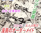 ヒロインが主人公の漫画を高画力で制作します 受賞歴あり！趣味・商用・新人賞も狙えるヒロイン特化型サービス イメージ1