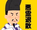 祓戸大神のアチューメント致します 浄化・結界・念切り・他、多彩なことが出来ます。 イメージ1