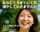 モヤモヤを整理して“自分軸”を取り戻す対話をします モヤモヤ続きの毎日を、言葉にして軽くしませんか イメージ5
