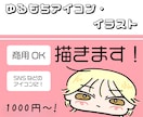 ゆるもちアイコンイラスト描きます ゆるくてもちもち！商用利用OK！SNSアイコンなどに！ イメージ1