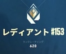 valorantでrank上げる方法教えます valorantでrank伸び悩んでる方居ませんか？ イメージ1