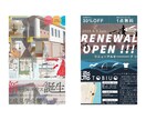 オシャレなチラシを最低価格でデザインします あなたのこだわりがデザインに！安いのは理由があります！ イメージ2