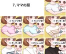 母と子のセミオーダーアイコンお作りします 簡単依頼で手軽にオリジナルアイコンがつくれますよ☆ イメージ8
