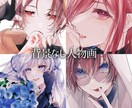 SNS実績150↑透明感のあるイラストお届けします 丁寧なやり取りお約束します。お見積だけでもお声がけください！ イメージ5