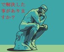 跡継ぎ経営者の心のブロック取り除きます 先代から引き継いだ環境や経営方針が合わない方の為のコーチング イメージ2