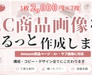丁寧なEC商品画像をまるごと制作します 構成・コピーをじっくり練って、伝わる商品画像を制作します イメージ1