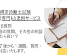 土木鋼構造診断士の記述式問題添削します 土木鋼構造診断士取得者が記述式(専門)を２つ添削&アドバイス イメージ7