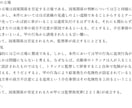 3ヶ月以内にロー入試受ける方の添削します 司法試験合格者が答案添削します。 イメージ2