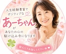 経験者だからこそ♡あなたの涙に寄り添うこと出来ます 遺族の無念さ♡悲しみ後悔　孤独感　弱音愚痴　切ない実家終い談 イメージ1