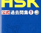 HSK6級作文問題（1題）を添削します 6級取得者（日本人）と中国人ネイティブによる添削（解説付き） イメージ1