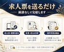応募企業別の志望動機を作成します 求人票とあなたの経験を結ぶ志望動機を作ります イメージ2