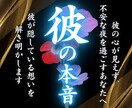 恋愛の悩みに寄り添い、霊視で彼の本音を読み解きます 復縁・ツインレイ・片想い、恋に悩むあなたへ優しく光を届けます イメージ1
