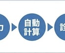 入力するだけで家計・保険・将来を自動診断します 3種類のワークシートで家計・保険・老後をまるごとチェック イメージ5
