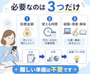 毎月あと3万円ほしい方へ！副業を一緒に作ります 「あと少し収入があれば」を、具体的な副業に変えます。 イメージ4
