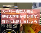 夜型人間さん！何でもお話し聞きます 寝られない、もう少し飲みたい、誰かと話したいを叶えます！ イメージ1