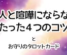 彼女がメンヘラ気味で悩んでいる方のご相談に乗ります DVを経験してきた私だからこそ女性側の気持ちをご説明できます イメージ5