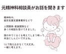 自己否定｢私なんて…｣のぐるぐる思考を整理します 元精神科相談員10年のチャット相談 イメージ6