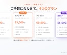 売れる文章からLP・ランディングページ制作します 売れる文章×漫画で"読ませる"LPを丸ごと制作 イメージ8