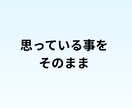 派遣で働く女性の悩みや職場のモヤモヤを聞きます 評価や関係性を気にせずに、あなたの本音を話せる場です。 イメージ6