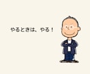 上場企業管理職10部署超え。ご相談お聞きいたします 仕事や職場のいろんな場面のお悩みやご相談、お聞きします イメージ3