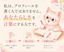 30代40代女性の婚活プロフィールを作ります あなたの「普通」から魅力を見つけ、本当に合う人に伝わる文章へ イメージ4