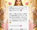 お金の潜在意識の書き換え4個お金の気の封入します 陰陽師先生より習った金運アップ周波数をお入れします イメージ2