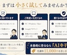 60分診断ライブコーディングします あなたと一緒にAIの導入を後押しします！ イメージ4
