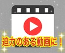 完璧な動画編集致します お客様のイメージ通りに仕上がるように自信をもって行います。 イメージ1