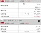 競馬の知識、オススメ馬、予想 教えます ★競馬はじめたいけど分からない方、馬券回収率を上げたい方★ イメージ2
