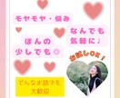 なんとなく誰かと話したいとき気軽にお話聞きます \お試しOK/少し話したい、なんとなく憂鬱、聞いて〜などなど イメージ1