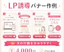 LP誘導/予約/問い合わせ用バナー作ります LP/SNS/NOTEから予約・問い合わせへ誘導バナー イメージ3