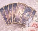 複雑恋愛・オラクルカードのみで占います 彼の気持ち・彼女の気持ちをカードからメッセージ受け取ります イメージ1