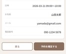 サロン専用！Web予約システムを提供します カレンダー自動連携とリマインドでドタキャンをゼロにします イメージ4