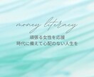女性が知っておきたいお金の話をリアルに話します 女性の未来を変える、お金の新常識を大公開 イメージ1