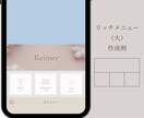 公式LINEのリッチメニュー画像をつくります 女性向けサロン・カフェに◎おしゃれなLINEでファン化 イメージ5