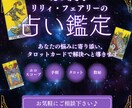 ワンコイン占い☆あなたのお悩みを解決に導きます 恋愛/結婚/対人関係/夫婦/仕事/家庭などどんな内容でも◎ イメージ1