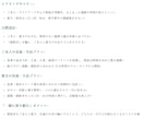 栄養の相談受付ます いきものに共通した”栄養”についてわかりやすく説明します イメージ1