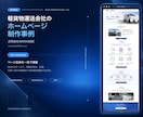 SEO1位多数◎失敗しない集客ホームページ作ります SEO対策×丸投げ×プロ品質ホームページを丸投げで制作します イメージ7