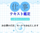 転職・仕事:タロット占いで今後の流れを読み解きます 今の仕事、続けていい？タロットで今後の選択をサポートします イメージ1