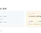 X投稿案を初回お試しで作成します 目的整理からX投稿案5本まで法人が対応 イメージ3